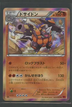 Rhyperior Holo 1. Ed | Collection Y 033/060 XY1 | Pokemon Karte JP Near Mint - Image 1