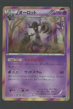 Trevenant Holo | Collection X 029/060 XY1 | Pokemon Karte Japanese Near Mint - Image 1