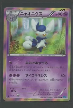 Meowstic 1. Ed Holo | Wild Blaze 038/080 XY2 | Pokemon Karte Japanese NM - Image 1