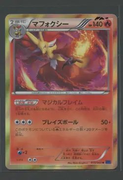 Delphox Holo | Collection X 015/060 XY1 | Pokemon Karte Japanese NM- - Image 1