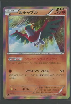 Hawlucha 1. Ed Holo | Rising Fist 060/096 XY3 | Pokemon Karte Japanese EXC+ - Image 1
