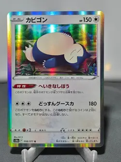 Snorlax 058/071 Rare Dark Phantasma Pokemon Japanese Holo Near Mint - Image 1
