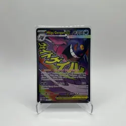 Pokemon TCG Mega Gengar ex 269/217 Mega Attack Rare Ascended Heroes - Image 1
