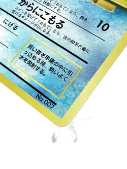 Squirtle No.007 No Rarity 1st Edition Base Set Japanese Pokemon Vintage Rare LP - Image 3