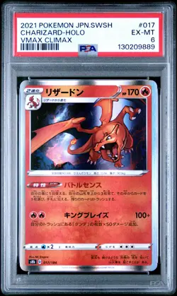 2021 POKEMON JAPANESE SWORD & SHIELD VMAX CLIMAX #017 CHARIZARD-HOLO PSA 6 - Image 1