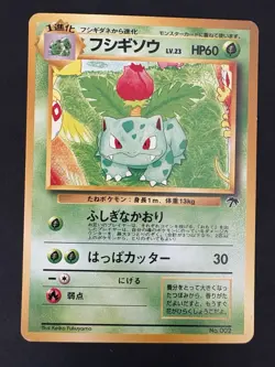 Pokemon Vintage Southern Islands Japanese Ivysaur Rare Promo - Image 1