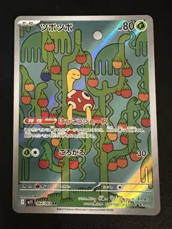 Shuckle 064/063 Pokemon Japanese Mega Symphonia Full Art Rare Holo US Seller NM - Image 1