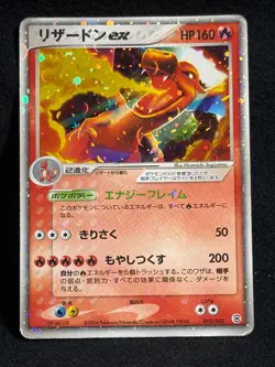 Charizard ex 2004 012/052 Starter Deck FireRed Leaf Green Japanese Pokemon Card - Image 2