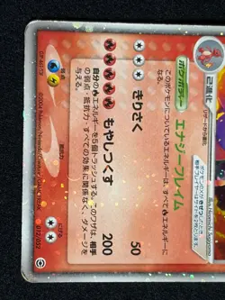 Charizard ex 2004 012/052 Starter Deck FireRed Leaf Green Japanese Pokemon Card - Image 5