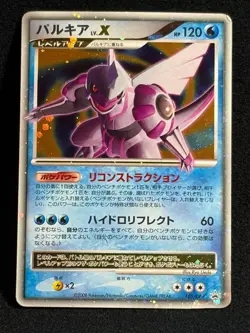 Palkia LV.X 105/DP-P Promo Moonlit Pursuit 2008 Japanese Pokemon Card - Image 1