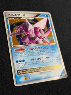 Palkia LV.X 105/DP-P Promo Moonlit Pursuit 2008 Japanese Pokemon Card - Image 4