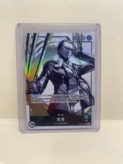 Kuro OP03-021 (Leader) Parallel Pillars of Strength ONE PIECE Card Game China NM - Image 1