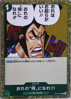 You Can Be My Samurai!! - OP01-055 PRB-02 Japanese One Piece Card Game NM - Image 1