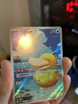 2025 Near Mint Pokemon Psyduck 199/193 AR MEGA Dream ex Japanese M2a (2) - Image 3
