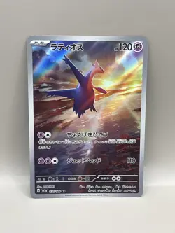 Pokemon Latios 070/064 Sv7a: Paradise Dragona Holo (Japanese) - U.S. Seller - Image 2