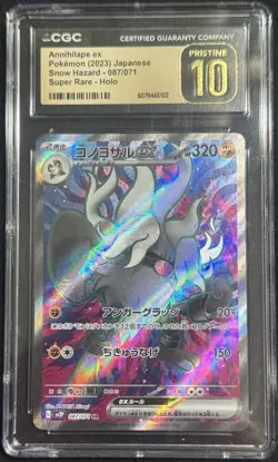 CGC Pristine 10 Annihilape ex SV2P Snow Hazard JP 2023 SR Holo 087/071 - Image 1