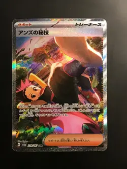 Janine's Secret Art SAR 228/187 - Terastal Festival Pokemon Japanese - NM - Image 1