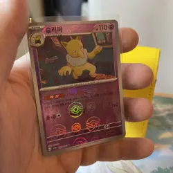 Pokemon Korean 151 Hypno 097/165 sv2a Reverse Holo - Image 1