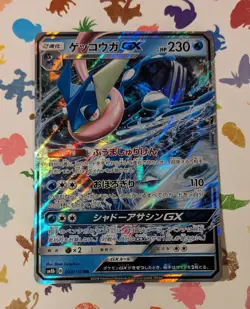 Pokemon TCG Greninja GX 033/150 SM8b GX Ultra Shiny Japanese 2018 *US Seller* - Image 1