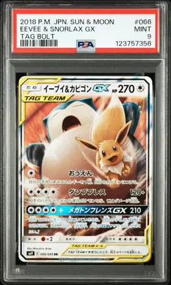 2018 Pokemon Japanese Sun & Moon Tag Bolt #066 Eevee & Snorlax Gx Tag Bolt PSA 9 - Image 1