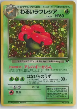 Dark Vileplume NO. 045 Holo Rare Team Rocket Pokemon Japanese Lightly Played - Image 1