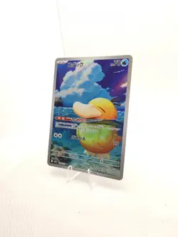 Psyduck 199/193 M2a MEGA Dream ex AR Art Rare Japanese Pokemon Card Near Mint - Image 2