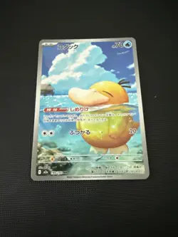 Psyduck AR 199/193 M2a Japanese Pokemon Card Mega Dream ex Near Mint - Image 1