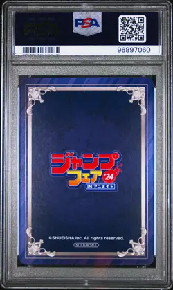 2024 JUMP FAIR IN ANIMATE JUMP FAIR SELECTION ONE PIECE PSA 9 - Image 2
