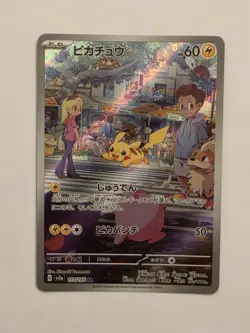 Pikachu 173/165 Holo Art Rare SV2a Japanese 151 Pokemon Card Mint 151 - Image 1