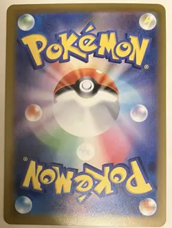Pokemon TCG Card Pikachu Ex 044/193 Super Electric Breaker Japanese 2025 NM - Image 2