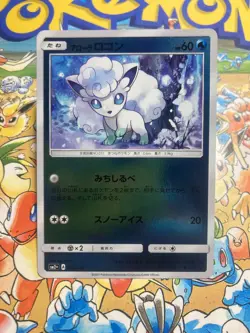 Alolan Vulpix 013/049 Facing a New Trial Pokemon Japanese Reverse Holo TCG - Image 1