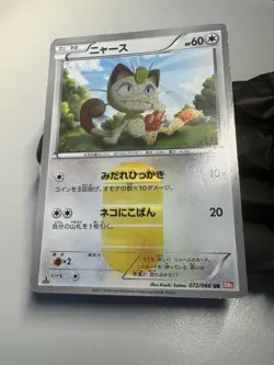 Pokemon Meowth Mauzi 072/066 BW2 Red Collection Shiny Jp 2011 Black White Hit - Image 1