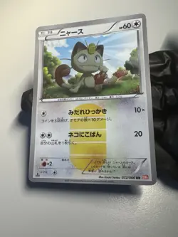 Pokemon Meowth Mauzi 072/066 BW2 Red Collection Shiny Jp 2011 Black White Hit - Image 2