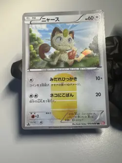 Pokemon Meowth Mauzi 072/066 BW2 Red Collection Shiny Jp 2011 Black White Hit - Image 3