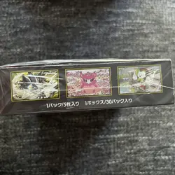 Pokemon Japanese Nihil Zero M3 Booster Box sealed in Shrink Wrap - no tears - Image 3