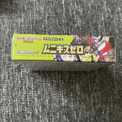 Pokemon Japanese Nihil Zero M3 Booster Box sealed in Shrink Wrap - no tears - Image 5