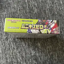 Pokemon Japanese Nihil Zero M3 Booster Box sealed in Shrink Wrap - no tears - Image 2