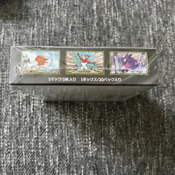 Pokemon Japanese Nihil Zero M3 Booster Box sealed in Shrink Wrap - no tears - Image 4