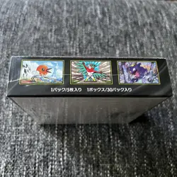 Pokemon Japanese Nihil Zero M3 Booster Box sealed in Shrink Wrap - no tears - Image 3