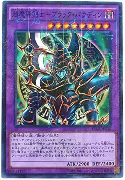 Yu-Gi-Oh TCG Dark Paladin 15AX-JPY38 Special Rare Japanese - Image 1