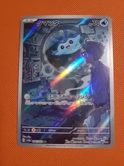 Mantyke 064/062 Art Rare SV3a 2023 Raging Surf Holo Japanese Pokemon Card - Image 1