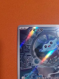 Mantyke 064/062 Art Rare SV3a 2023 Raging Surf Holo Japanese Pokemon Card - Image 2