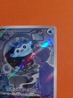 Mantyke 064/062 Art Rare SV3a 2023 Raging Surf Holo Japanese Pokemon Card - Image 3