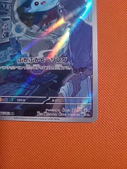 Mantyke 064/062 Art Rare SV3a 2023 Raging Surf Holo Japanese Pokemon Card - Image 4