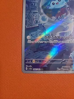 Mantyke 064/062 Art Rare SV3a 2023 Raging Surf Holo Japanese Pokemon Card - Image 5