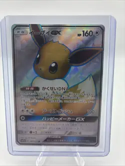 Eevee GX 187/173 SR - SM12a Tag All Stars Pokemon Card Japanese - Image 1
