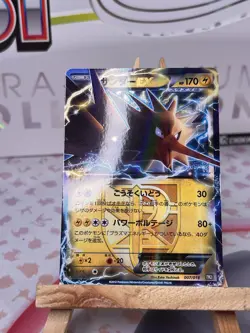 Japanese - Promo - Zapdos - 007/018 - Holo - Pokemon Card - BKB - Image 2