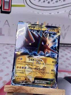 Japanese - Promo - Zapdos - 007/018 - Holo - Pokemon Card - BKB - Image 5
