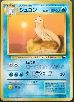 Dewgong Pokemon Card Japanese Game Rare No. 087 Vending Series 2 Glossy - Image 1