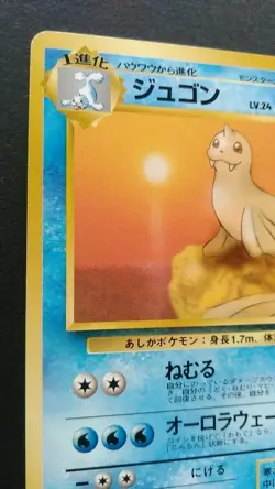 Dewgong Pokemon Card Japanese Game Rare No. 087 Vending Series 2 Glossy - Image 2